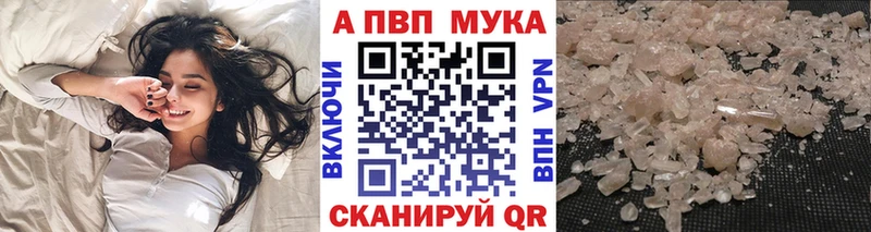 MEGA ссылка Кузнецк A PVP мука наркошоп