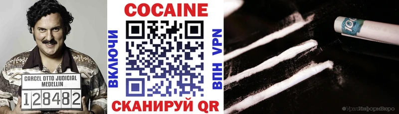 COCAIN Колумбийский Кузнецк