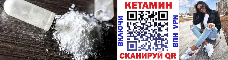 Кетамин ketamine  Кузнецк 