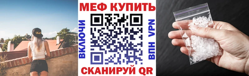 Мефедрон VHQ Кузнецк
