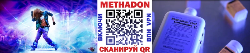МЕТАДОН кристалл  Кузнецк 
